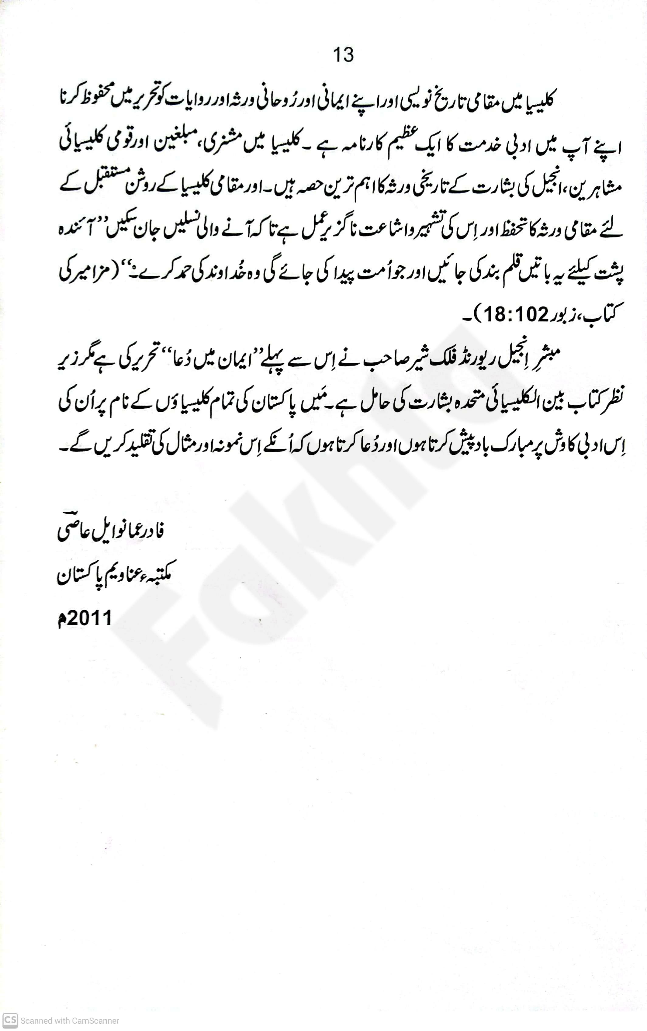 صفحہ